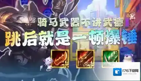 云顶之弈黑客武器是什么