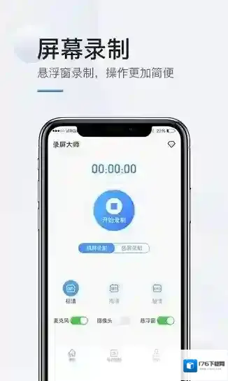 掌娱手机录屏高清
