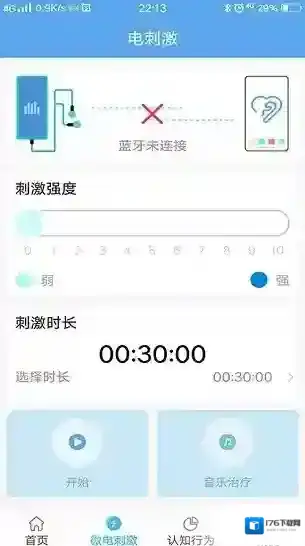 易松耳鸣康复系统