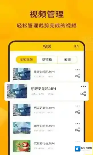 手机录屏截图宝