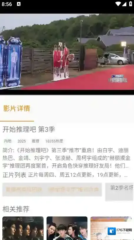 影时代
