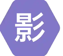 影时代应用2025-影时代官方最新版Androidv4.2