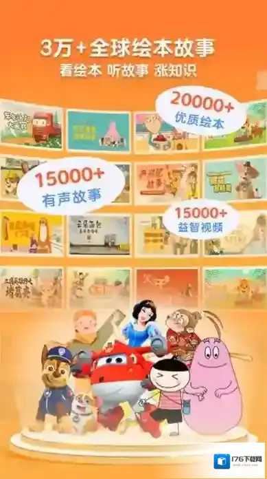 kada故事绘本大全