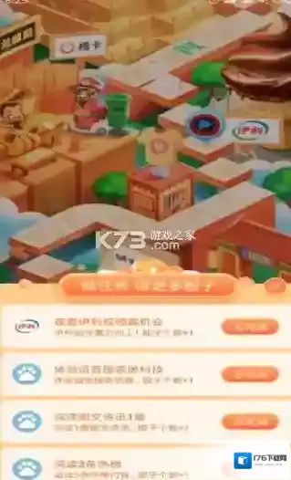 大富翁12胜攻略