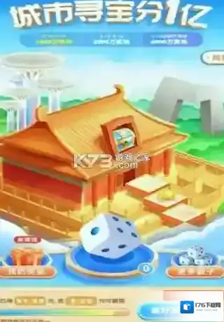 大富翁12胜攻略