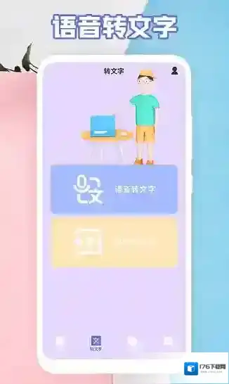 后盾全能扫描助手