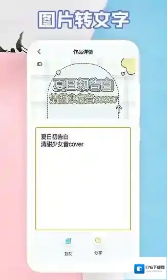 后盾全能扫描助手