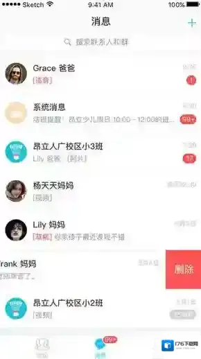 爱乐奇老师端