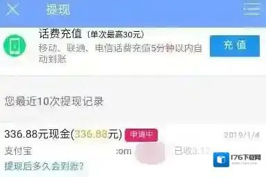 《众人帮》实名认证教程