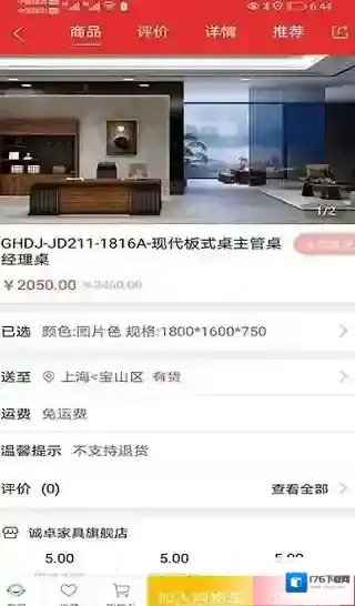 家中宝家具商城