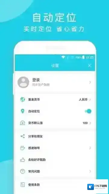 简易汇率计算器