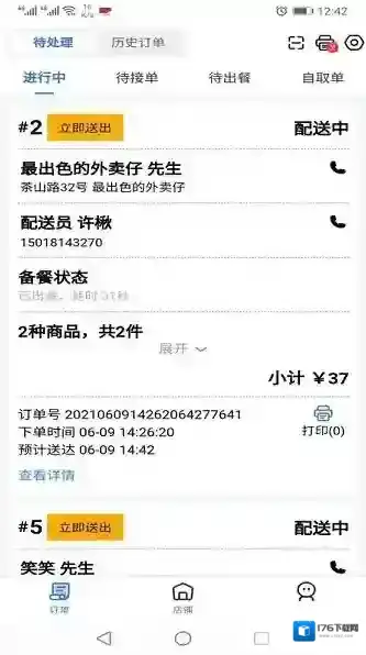 羊村便利宝商家端