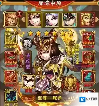 少年三国志怎么升金装