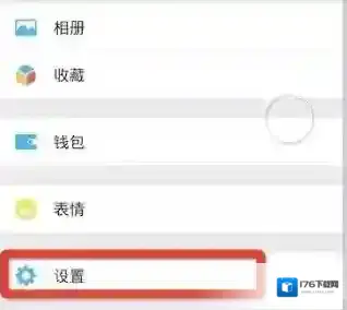 《微信》接收QQ消息教程