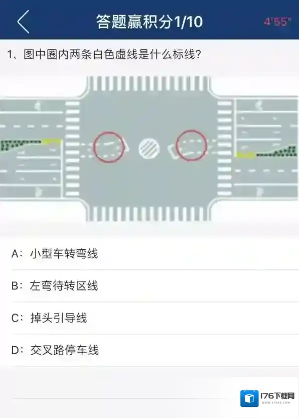 《贵州交警》答题赢积分教程