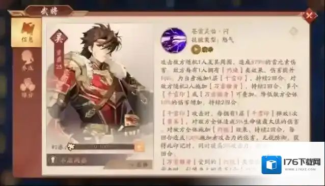 少年三国志2赤金将哪个厉害
