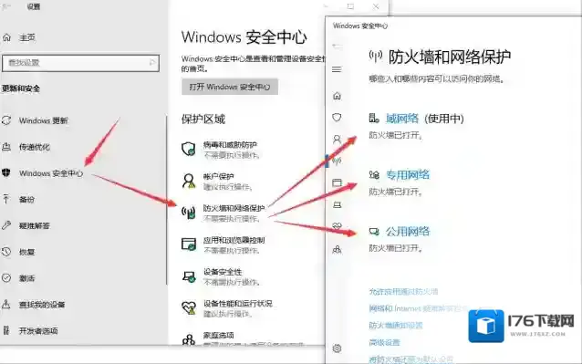 《腾讯网游加速器》异常问题无法使用解决办法