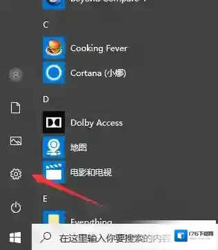 《腾讯网游加速器》异常问题无法使用解决办法