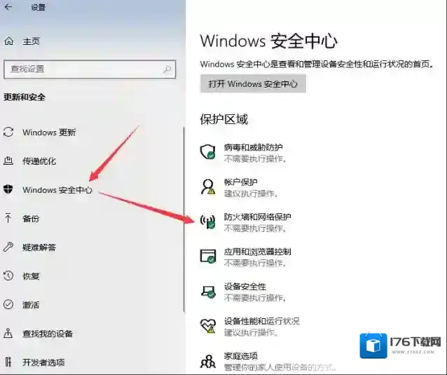 《腾讯网游加速器》异常问题无法使用解决办法