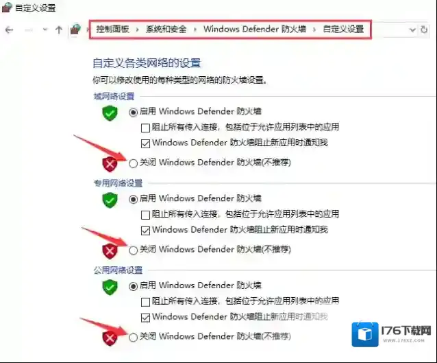 《腾讯网游加速器》异常问题无法使用解决办法