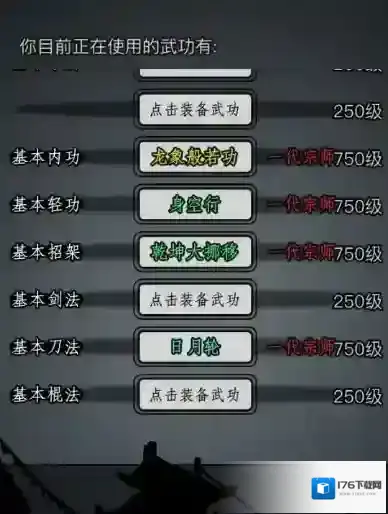 放置江湖36章怎么带老章