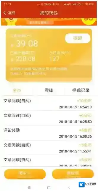 《聚看点》赚钱方法介绍