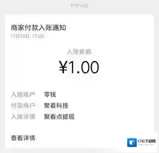 《聚看点》赚钱方法介绍