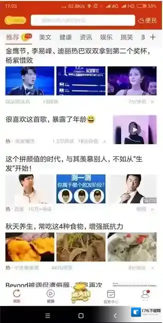 《聚看点》赚钱方法介绍