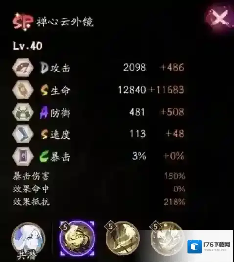 阴阳师sp云外镜技能是什么 阴阳师禅心云外镜技能介绍