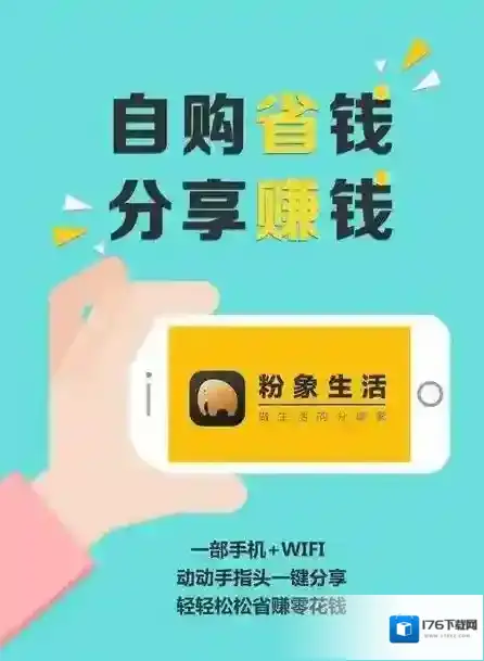 《粉象生活》提现问题相关说明