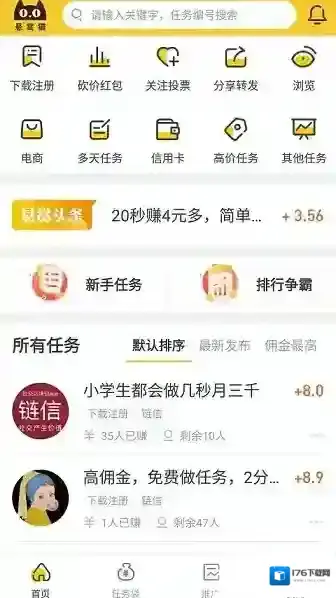 《悬赏猫》退出登录方法介绍