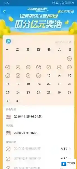 《支付宝》瓜分亿元红包查看支付记录方法介绍