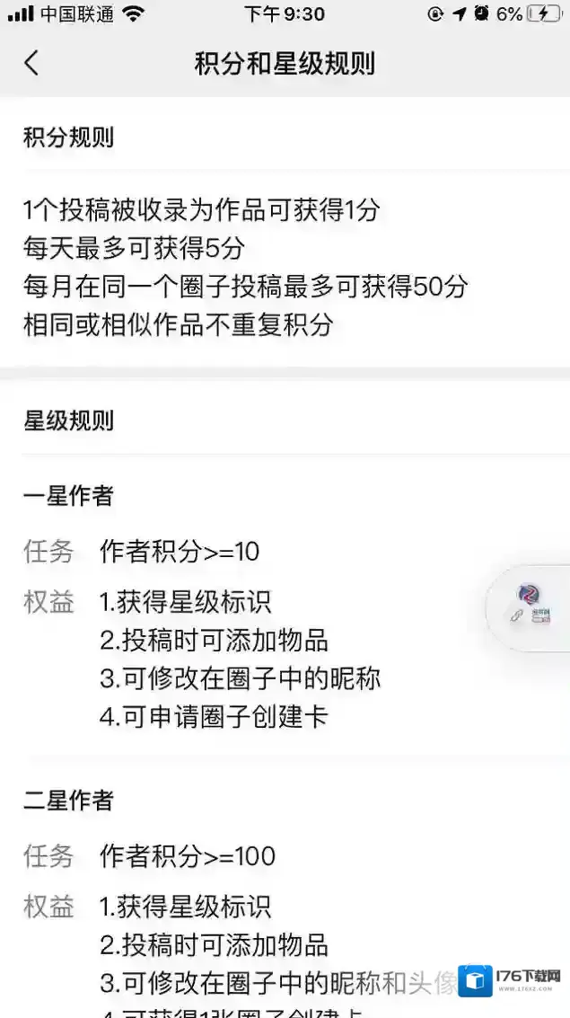 《微信圈子》玩法介绍