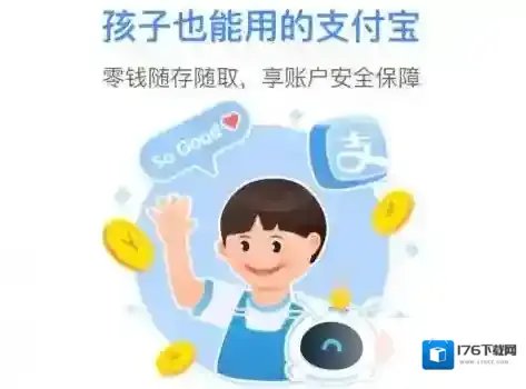 《支付宝》小钱袋收益利率计算规则