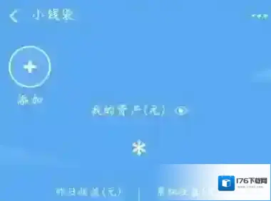 《支付宝》小钱袋收益利率计算规则