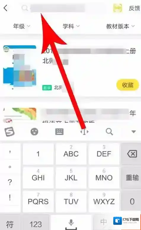 《快对作业》查找报纸答案教程