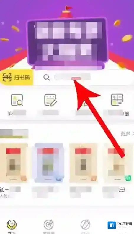 《快对作业》查找报纸答案教程