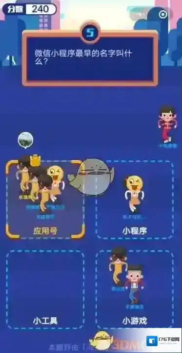 微信小程序最早的名字叫什么