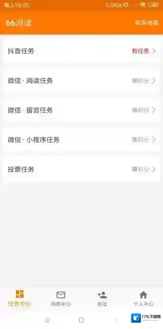 《66阅读》app安全吗