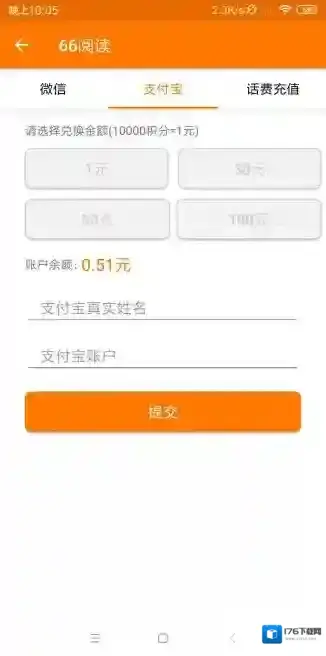 《66阅读》app安全吗