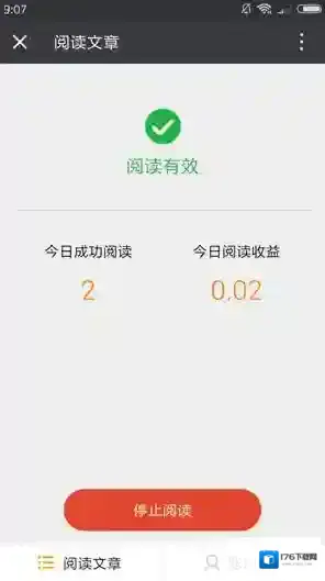 《66阅读》一天能赚多少钱