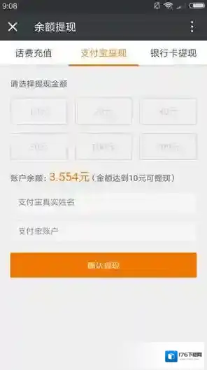 《66阅读》一天能赚多少钱