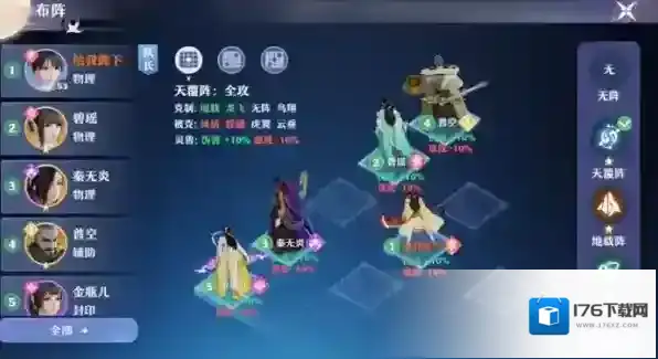 梦幻新诛仙阵型克制机制怎么计算？梦幻新诛仙阵型克制机制计算