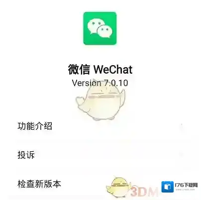 《微信》朋友圈评论表情包安卓手机可以发吗