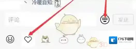 《微信》朋友圈评论表情包安卓手机可以发吗