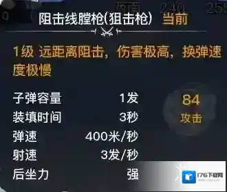 代号SOG远程武器使用指南 远程武器介绍