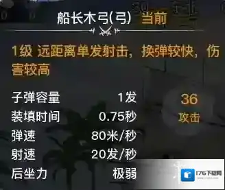 代号SOG远程武器使用指南 远程武器介绍