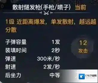 代号SOG远程武器使用指南 远程武器介绍