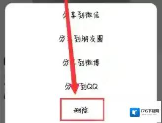 《积目》删除动态方法介绍