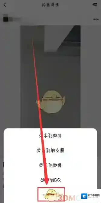 《积目》删除动态方法介绍